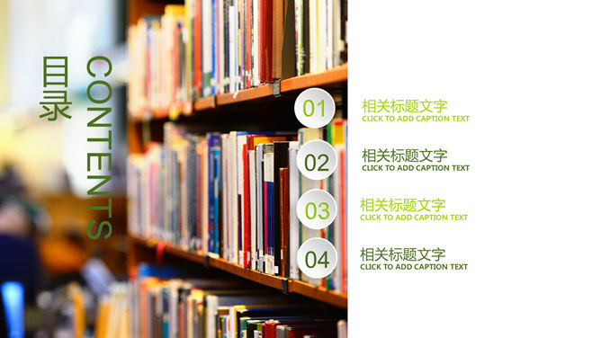 红绿铅笔教学说课课件PPT模板_第1页PPT效果图
