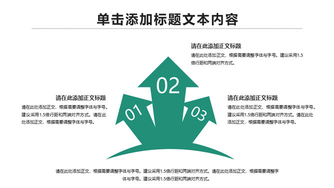 中国农业银行农行PPT模板_第8页PPT效果图