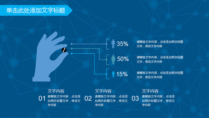 网络科技云端大数据PPT模板_第6页PPT效果图