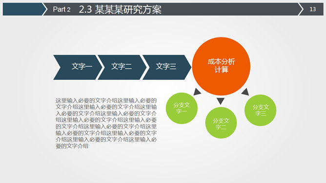 动态通用毕业论文答辩PPT模板_第11页PPT效果图