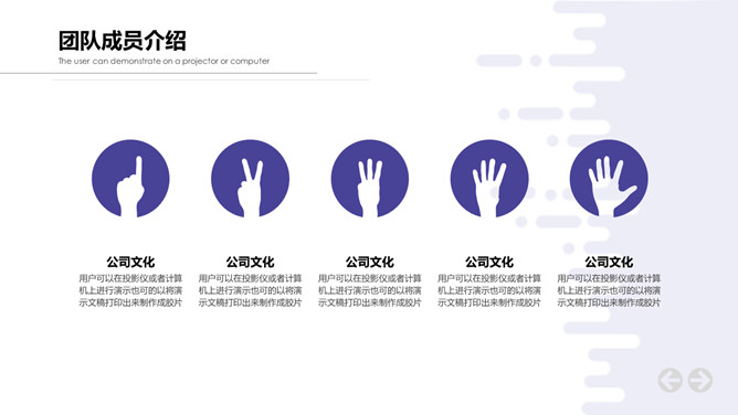 互联网创业融资计划PPT模板_第6页PPT效果图