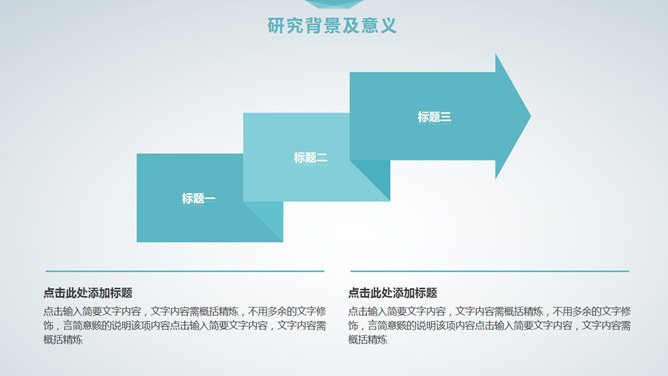 清新简约课题开题报告PPT模板_第5页PPT效果图