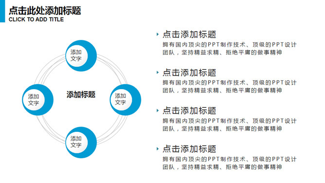 医护医疗主题幻灯片模板_第14页PPT效果图