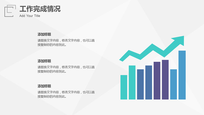 极简渐变工作总结汇报PPT模板_第10页PPT效果图