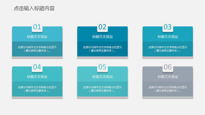 网络信息安全防护PPT模板_第11页PPT效果图