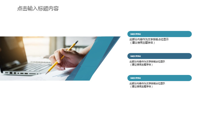 团队合作团队建设PPT模板_第12页PPT效果图