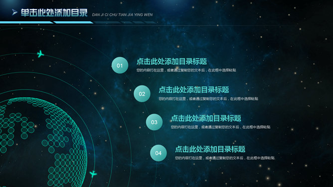 星空背景科技行业PPT模板_第1页PPT效果图