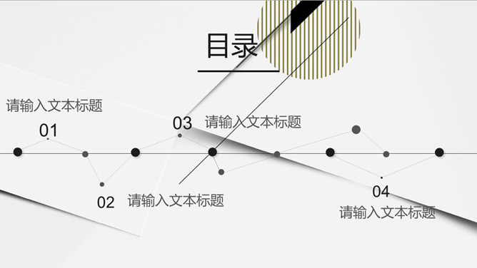 时尚线条工作汇报PPT模板_第1页PPT效果图
