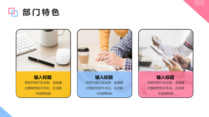 彩色孟菲斯大学社团招新PPT模板_第9页PPT效果图