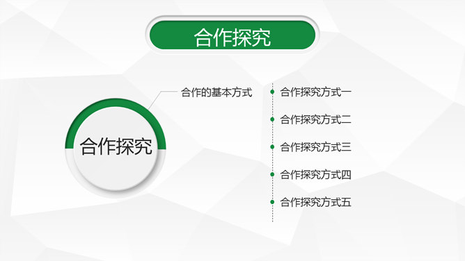 信息化教学设计汇报PPT模板_第13页PPT效果图