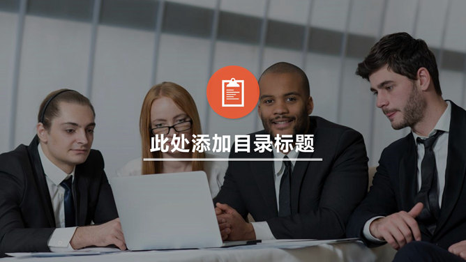 商务人物工作总结汇报PPT模板_第2页PPT效果图