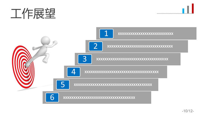 蓝色简约述职报告PPT模板_第10页PPT效果图