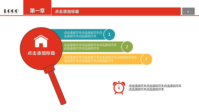 年轻时尚彩色通用PPT模板_第7页PPT效果图