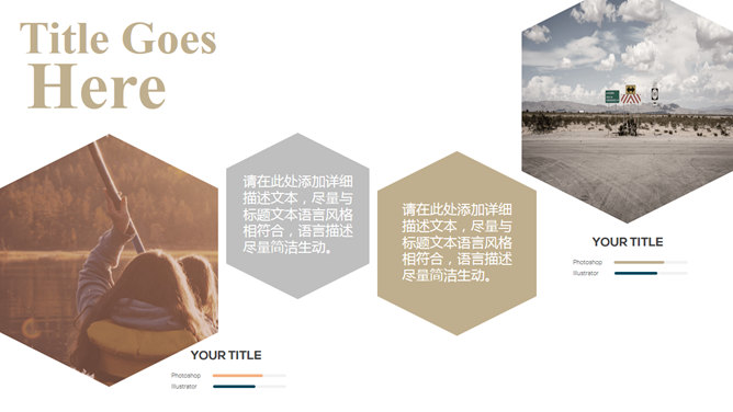 动态旅行旅游照片相册PPT模板_第7页PPT效果图