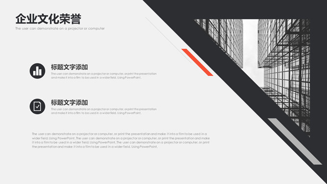 创意画册风公司简介PPT模板_第13页PPT效果图