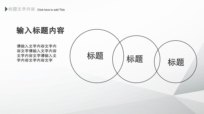 极简灰黑公司介绍PPT模板_第15页PPT效果图