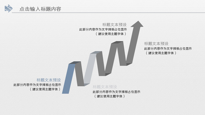 水墨墨迹工作汇报PPT模板_第2页PPT效果图