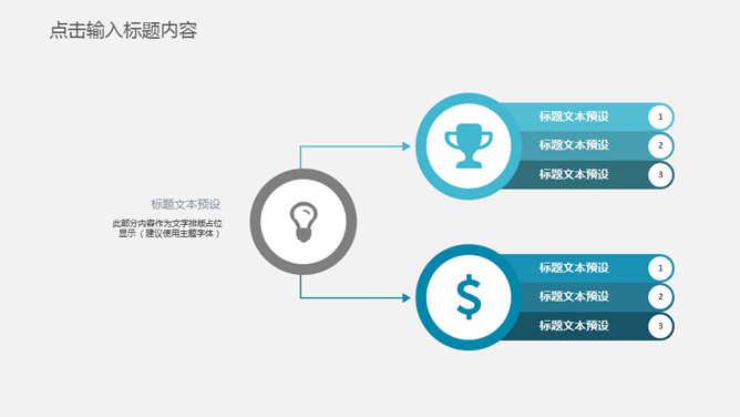 网络信息安全防护PPT模板_第7页PPT效果图