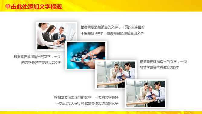 金融理财招商银行PPT模板_第10页PPT效果图