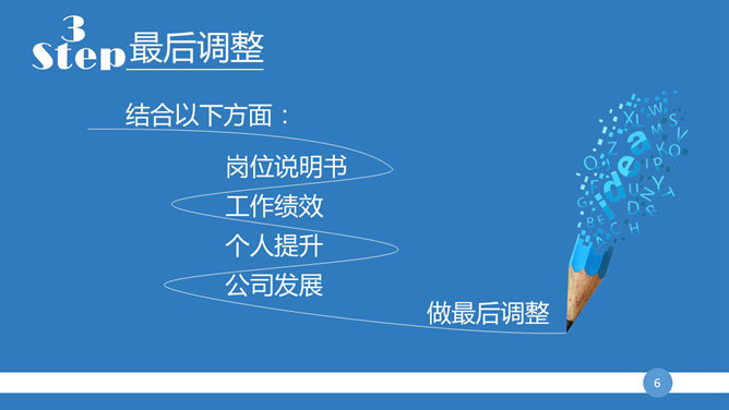 清新蓝色简约幻灯片模板_第5页PPT效果图