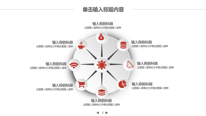 互联网营销电子商务PPT模板_第2页PPT效果图