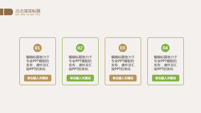 文艺简约淡雅小花PPT模板_第10页PPT效果图