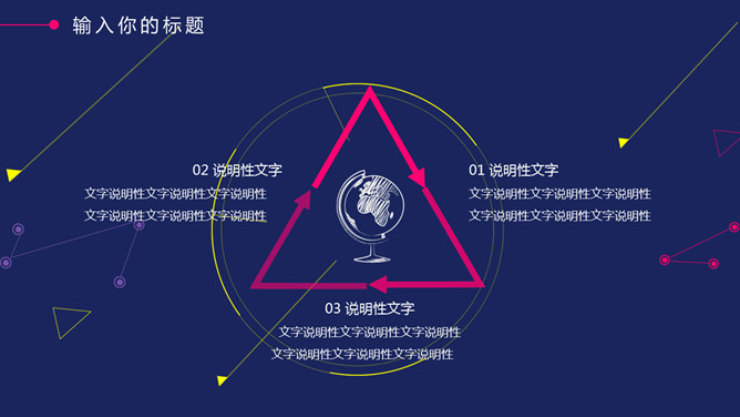 时尚红蓝撞色几何图形PPT模板_第9页PPT效果图