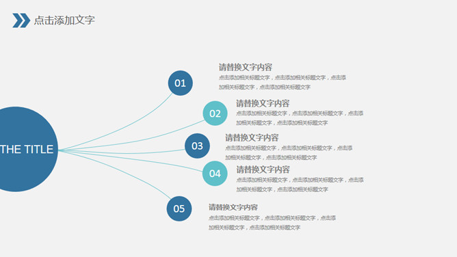 简约实用述职报告PPT模板_第10页PPT效果图