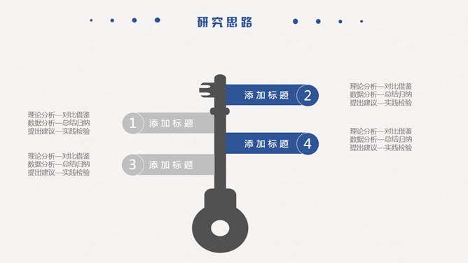 简洁大方毕业答辩PPT模板_第11页PPT效果图