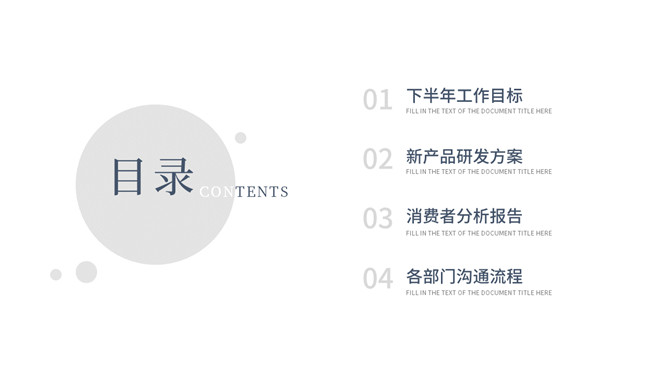 极简素雅汇报通用PPT模板_第1页PPT效果图