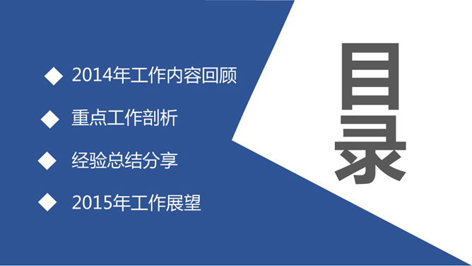 简约大气工作总结PPT模板_第1页PPT效果图