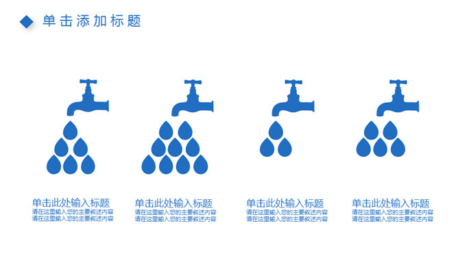 简约蓝色折叠效果PPT模板_第10页PPT效果图