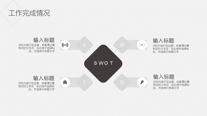 简洁素雅黑灰通用PPT模板_第10页PPT效果图