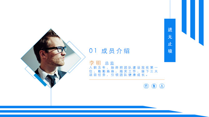 销售团队激励工作报告PPT模板_第9页PPT效果图