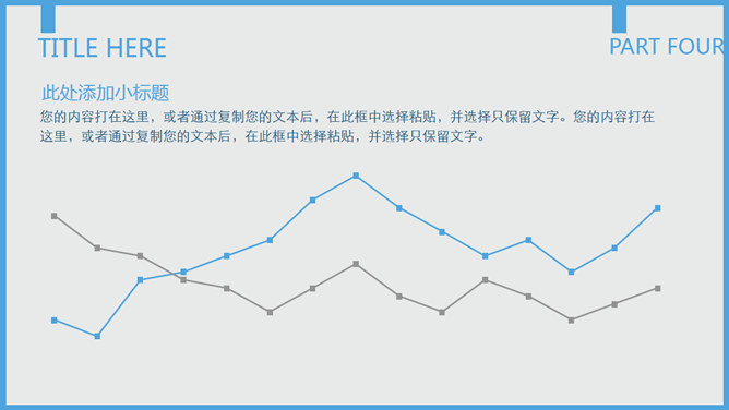 蓝灰配色通用工作汇报PPT模板_第13页PPT效果图