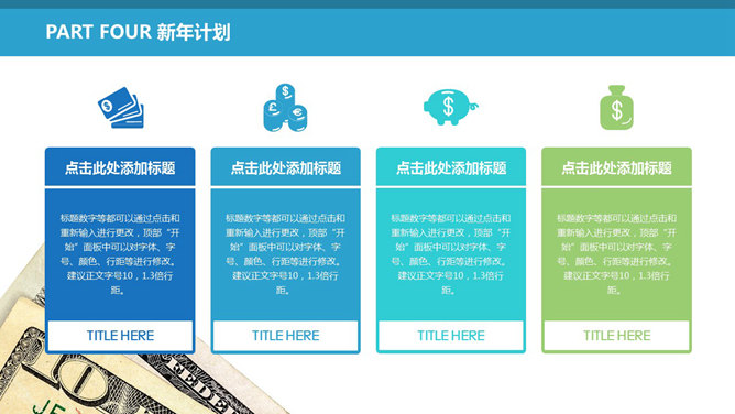 财务财会工作总结汇报PPT模板_第15页PPT效果图