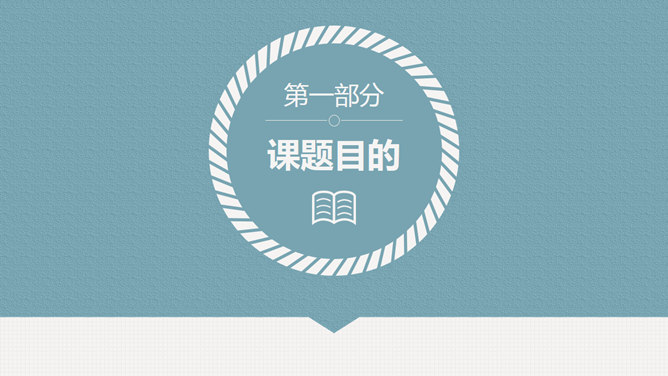 素雅大方毕业设计答辩PPT模板_第2页PPT效果图