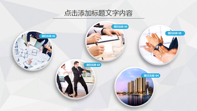 超强实用年终总结计划PPT模板_第7页PPT效果图