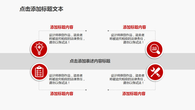 志愿者慈善公益宣传PPT模板_第9页PPT效果图