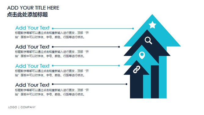 产品介绍宣传推介PPT模板_第9页PPT效果图