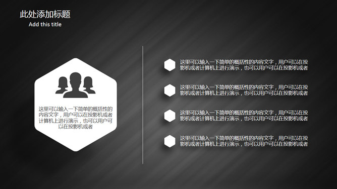素雅黑白商务汇报PPT模板_第3页PPT效果图