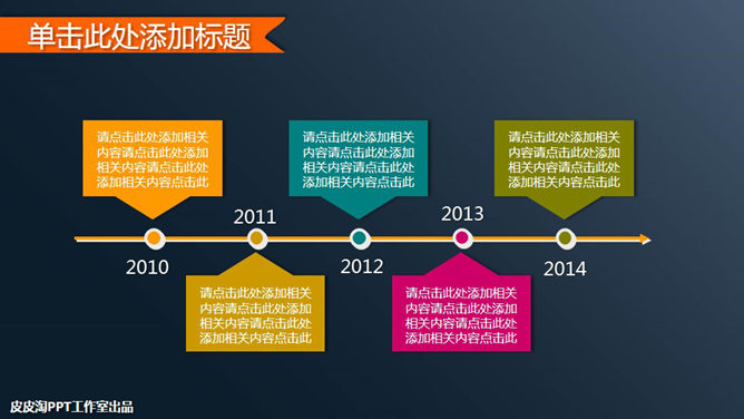 财务数据分析工作总结PPT模板_第5页PPT效果图