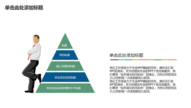 水彩纹理商业计划书PPT模板_第10页PPT效果图