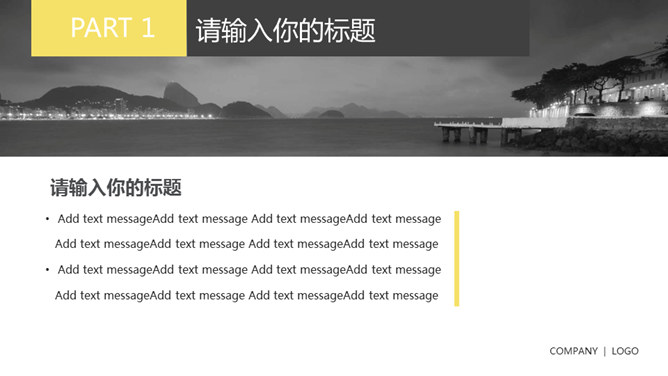 黑黄点线粒子动态PPT模板_第3页PPT效果图