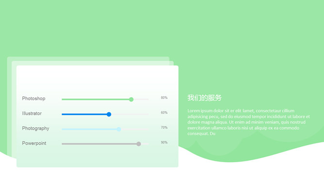 简洁清新小火箭商务风PPT模板_第4页PPT效果图