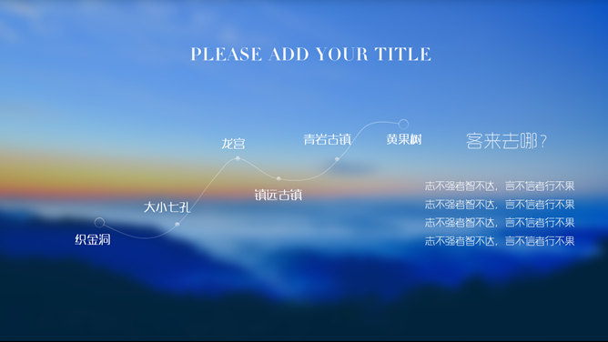 旅游大数据分析IOS风PPT模板_第9页PPT效果图