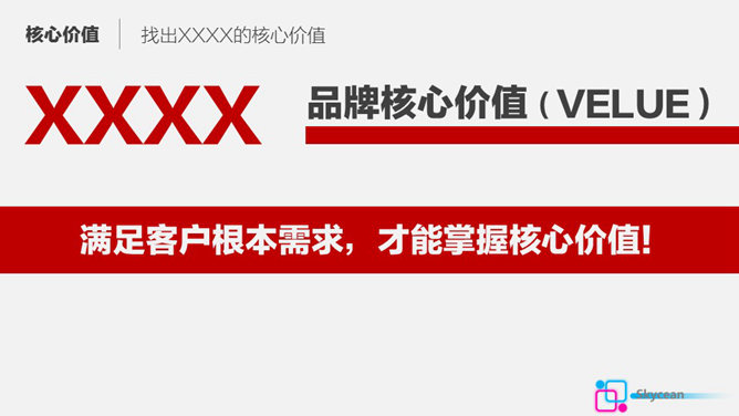 房地产商品房销售PPT模板_第10页PPT效果图