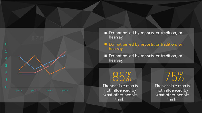 黑色低多边形背景通用PPT模板_第10页PPT效果图