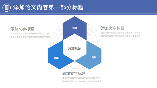 时尚全图背景论文答辩PPT模板_第7页PPT效果图