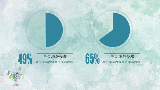 简约夏日清爽薄荷绿PPT模板_第13页PPT效果图